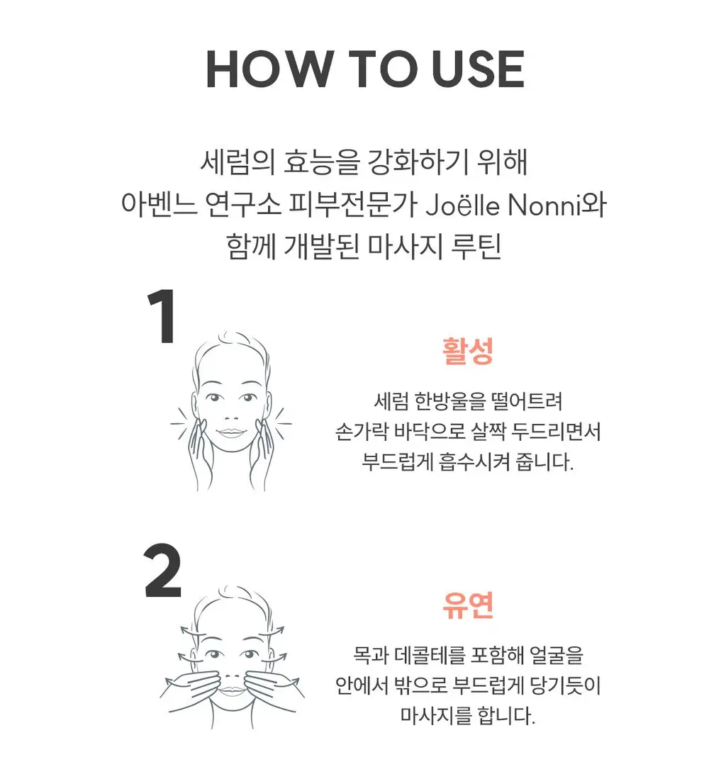 [모공앰플] 아벤느 히알루론 액티브 B3 안티에이징 세럼 30ml 기획 (+괄사+크림 2ml*2) 상세페이지 35